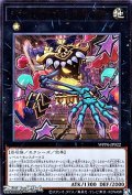 【ウルトラレア】ジャイアント・ミミグル