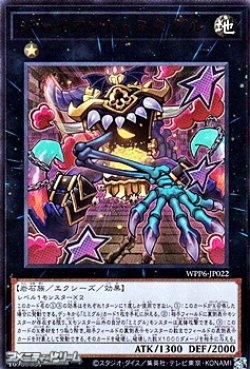 画像1: 【ウルトラレア】ジャイアント・ミミグル