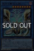 【ウルトラレア】天羽々斬之巳剣