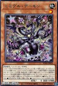 【レア】ミミグル・デーモン