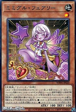 画像1: 【レア】ミミグル・フェアリー