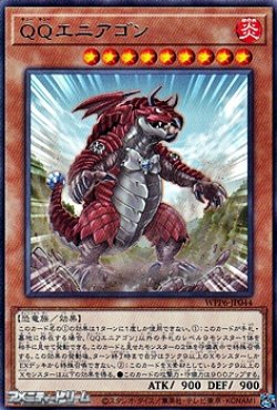 画像1: 【レア】ＱＱエニアゴン