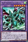 【レア】エアリアル・イーター