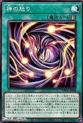 【ノーマル】神の怒り