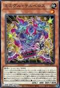 【ノーマル】ミミグル・ケルベロス