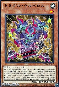 画像1: 【ノーマル】ミミグル・ケルベロス