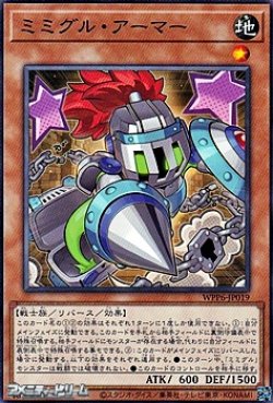 画像1: 【ノーマル】ミミグル・アーマー