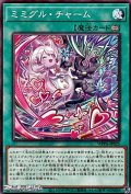 【ノーマル】ミミグル・チャーム