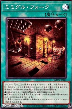 画像1: 【ノーマル】ミミグル・フォーク