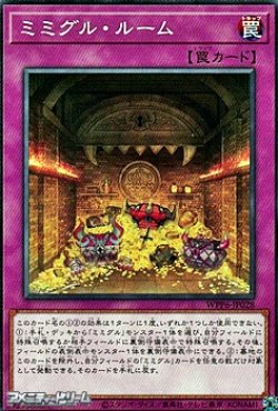 画像1: 【ノーマル】ミミグル・ルーム