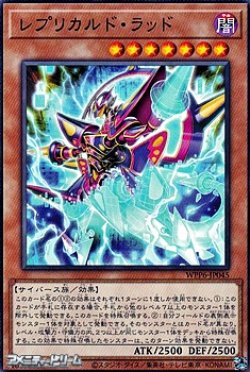画像1: 【ノーマル】レプリカルド・ラッド