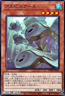 画像1: 【ノーマル】アスピスクール