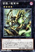 【ノーマル】雷霆ノ魔軍神