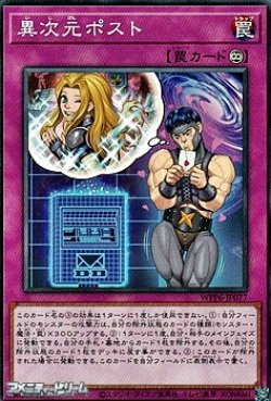画像1: 【ノーマル】異次元ポスト
