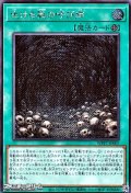 【シークレットレア】生ける屍の呼び声