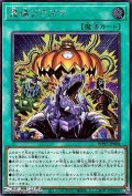 【シークレットレア】霊魂プラズマ