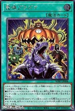 画像1: 【シークレットレア】霊魂プラズマ