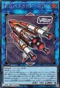 【シークレットレア】R.B.バルカンブースター
