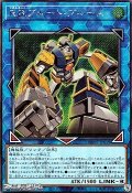 【シークレットレア】R.B.ブルート・ブルース