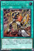 【シークレットレア】R.B.ジャンプ・ナンバー