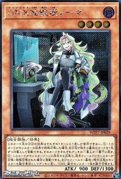 画像1: 【シークレットレア】GMX准教授ノーマ