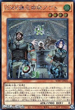 画像1: 【シークレットレア】GMX鎮圧部隊アプト