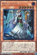 【シークレットレア】祭司 レヴァリー