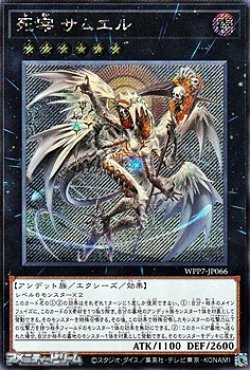 画像1: 【シークレットレア】死宰 サムエル