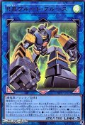 【ウルトラレア】R.B.ブルート・ブルース