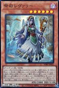 【スーパーレア】祭司 レヴァリー