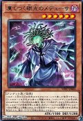 【レア】凍てつく眼光のメデューサ