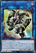 【レア】R.B.シェパード・クルーク