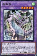 【レア】蜃欺龍