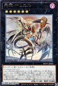 【レア】死宰 サムエル