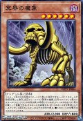 【ノーマル】冥界の魔象