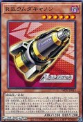 【ノーマル】R.B.ラムダキャノン