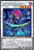 【ノーマル】リコリス・リリィパー