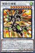 【ノーマル】ドラッグ・オン・ジェイド