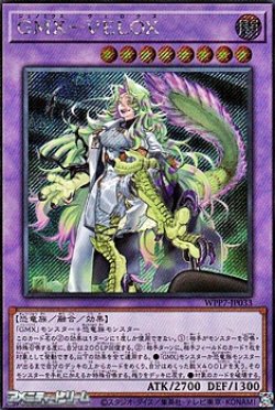 画像1: ☆海外版イラスト☆【シークレットレア】GMX－VELOX
