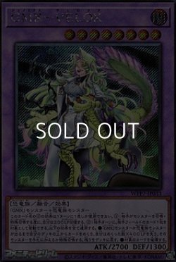 画像1: ☆海外版イラスト☆【シークレットレア】GMX－VELOX