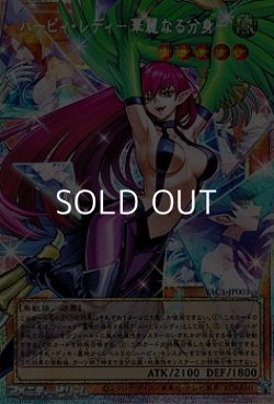画像1: 【プリズマティックシークレットレア】ハーピィ・レディ－華麗なる分身－