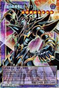 【プリズマティックシークレットレア】波動の超魔導剣士－ブラック・パラディン