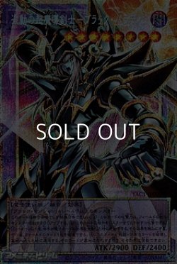 画像1: 【プリズマティックシークレットレア】波動の超魔導剣士－ブラック・パラディン