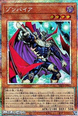 画像1: 【プリズマティックシークレットレア】ゾンバイア