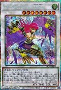 【プリズマティックシークレットレア】ハーピィ・レディ・ＳＣ