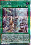 【プリズマティックシークレットレア】光の霊堂
