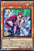 【シークレットレア】ハーピィ・レディ－華麗なる分身－