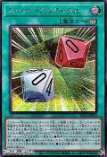 【シークレットレア】スーパークリティカル