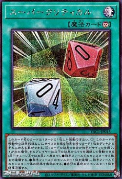 画像1: 【シークレットレア】スーパークリティカル