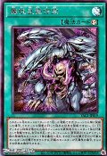 【シークレットレア】属性反発作用